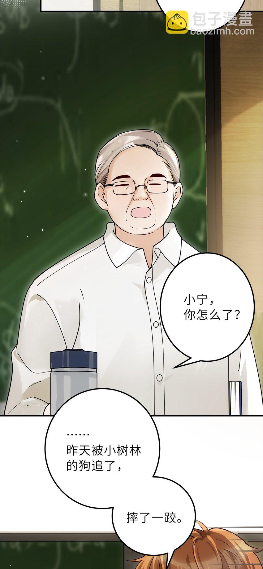 007 你胡子好扎-第8话