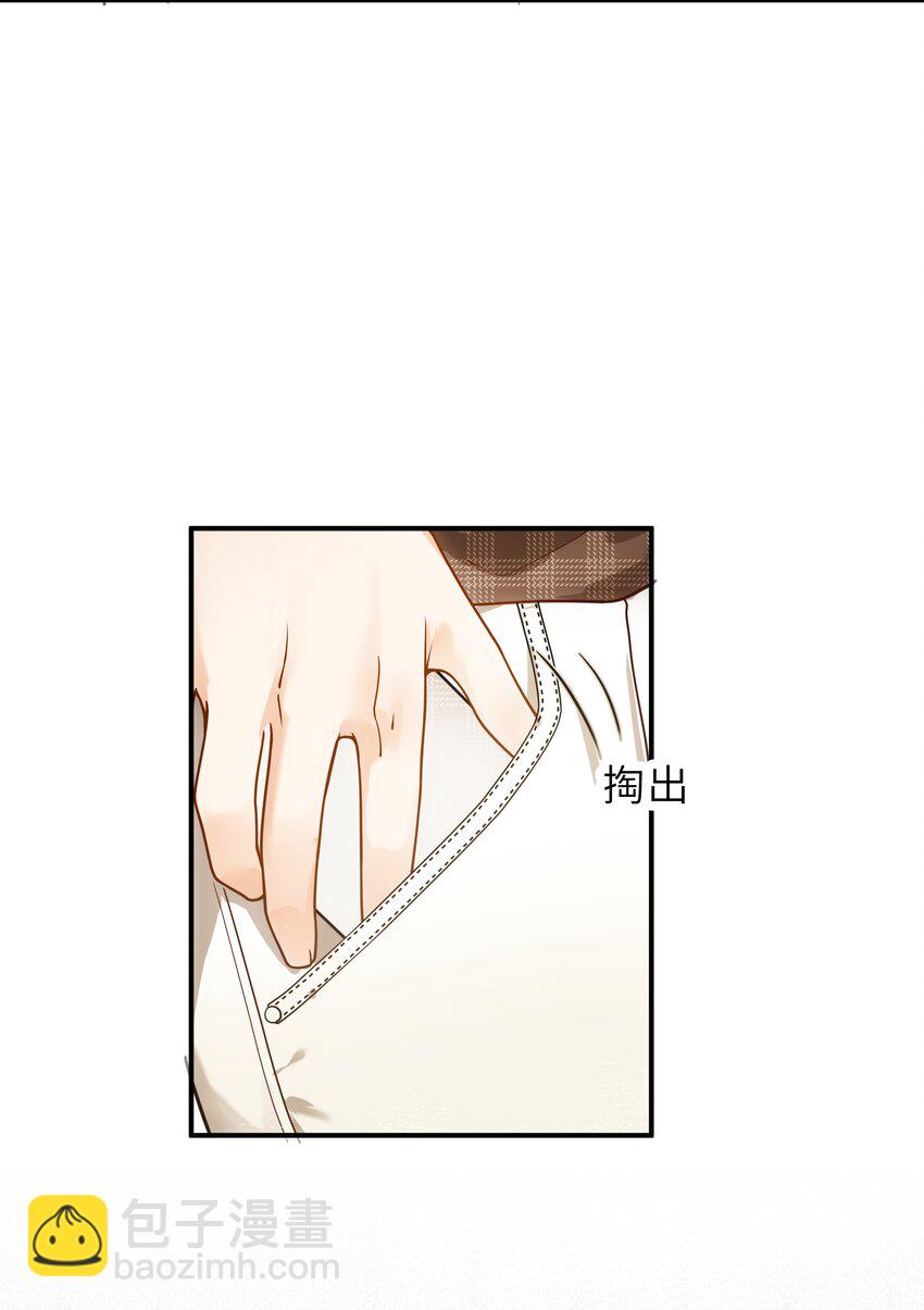 007 你胡子好扎-第8话