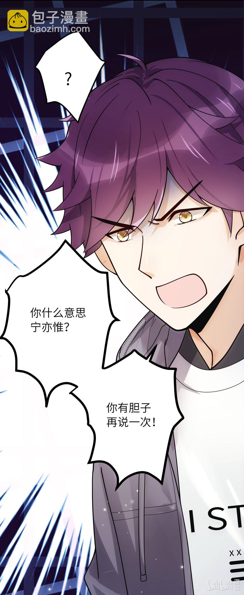 007 你胡子好扎-第8话