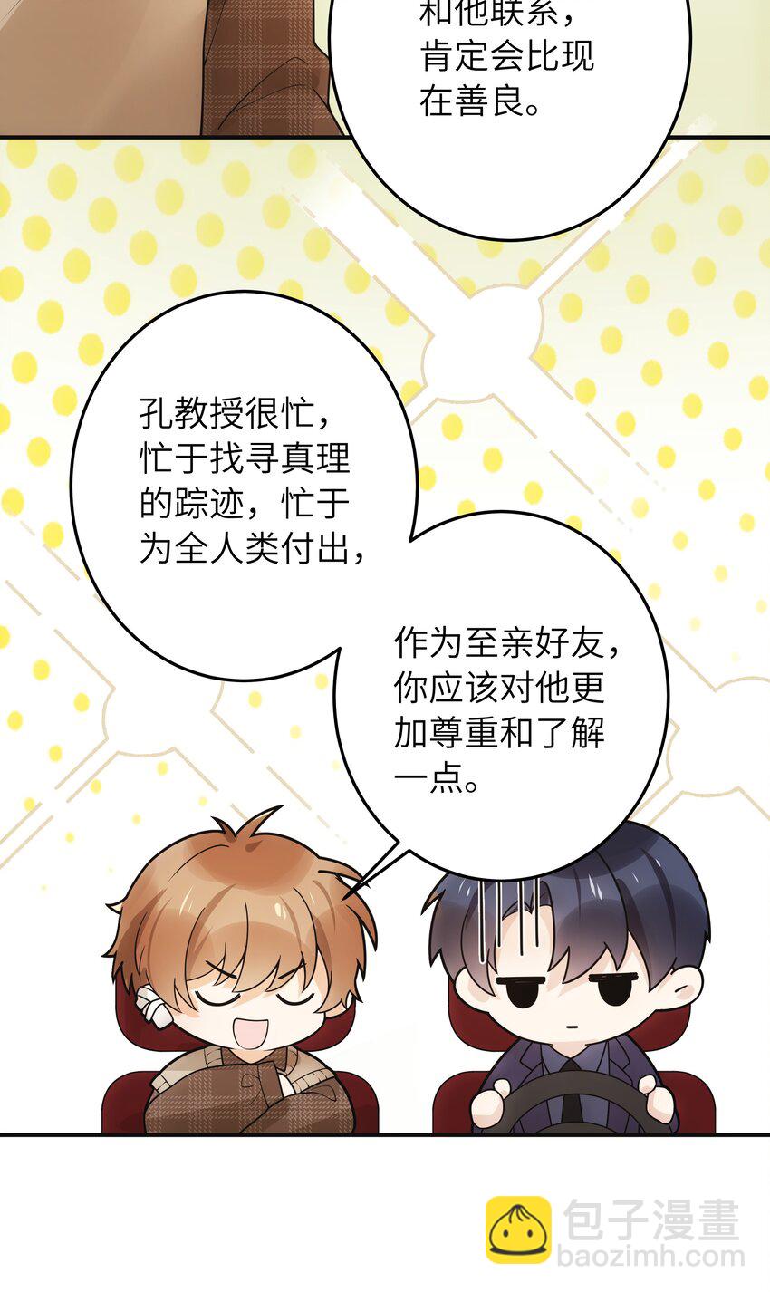 009 你今天不对劲-第10话