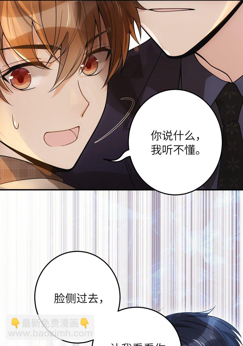 009 你今天不对劲-第10话