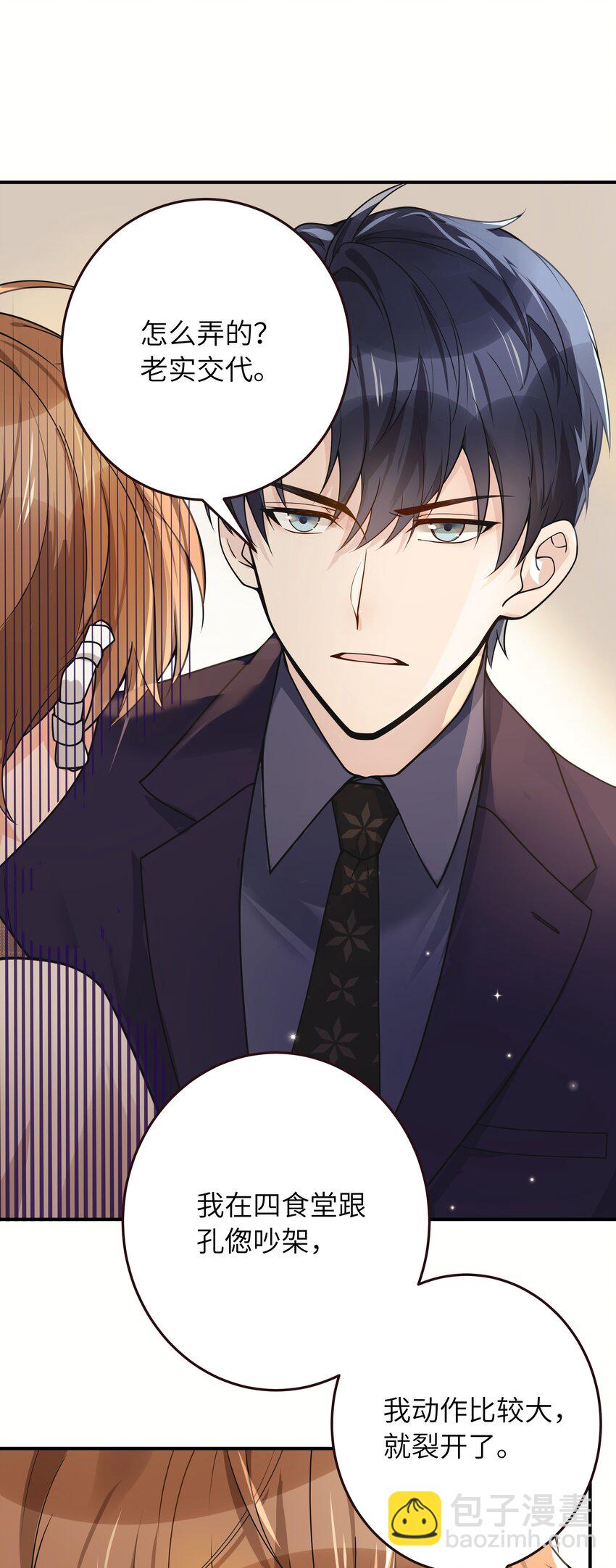 009 你今天不对劲-第10话