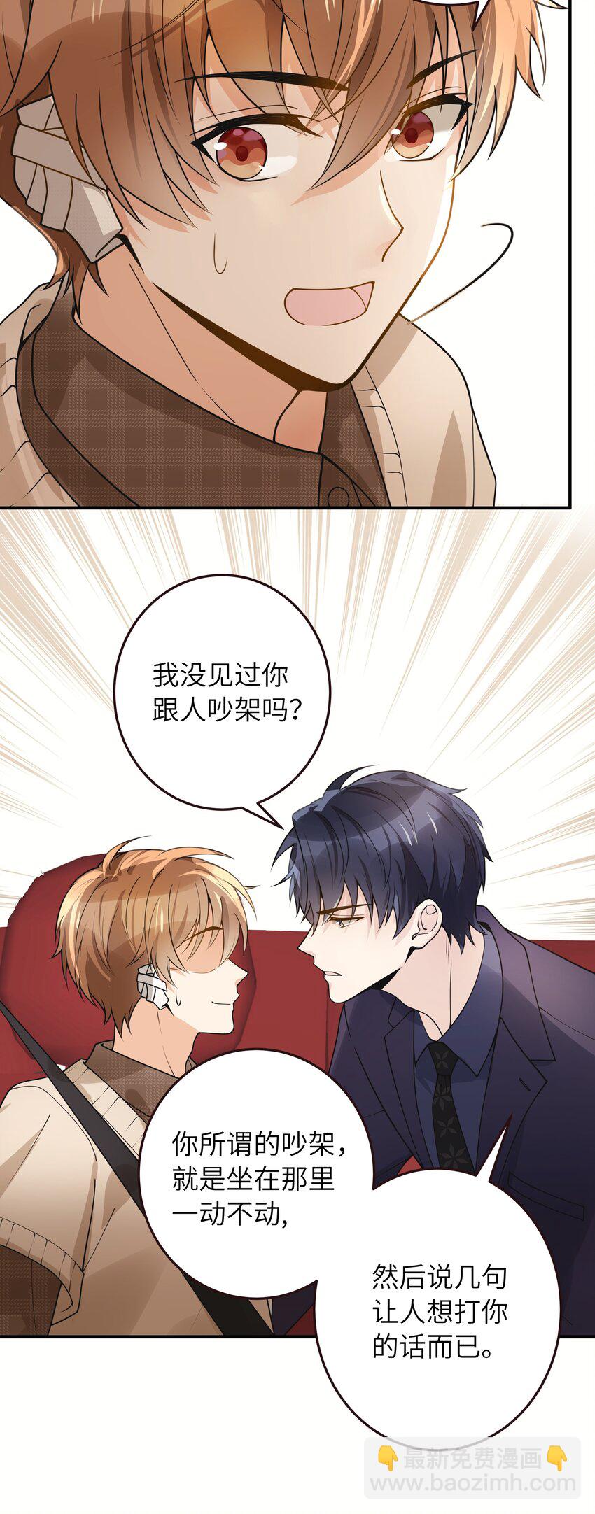 009 你今天不对劲-第10话