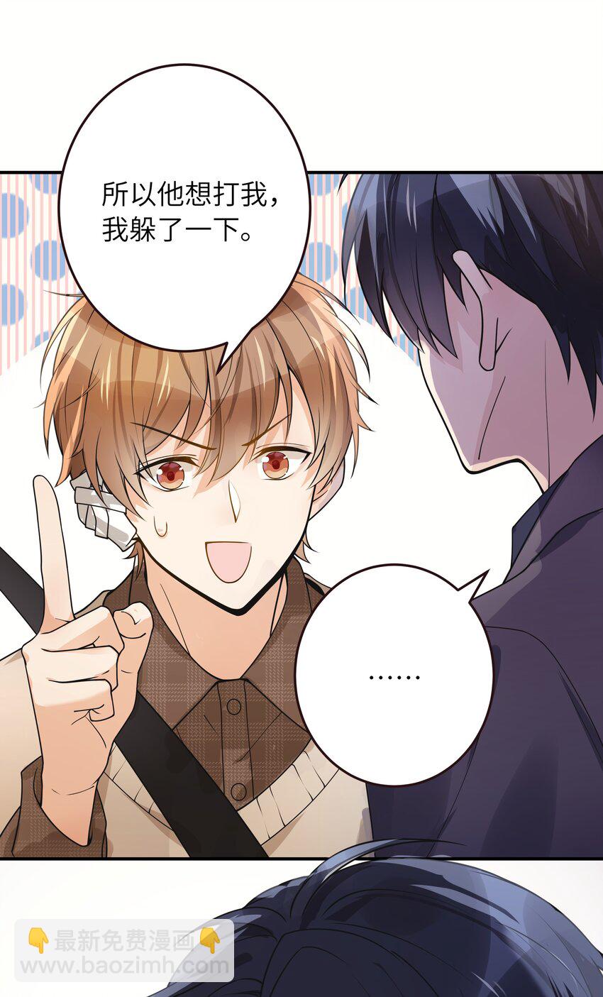 009 你今天不对劲-第10话