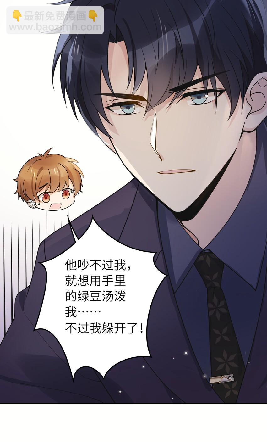 009 你今天不对劲-第10话