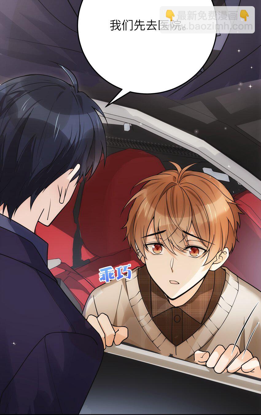 009 你今天不对劲-第10话