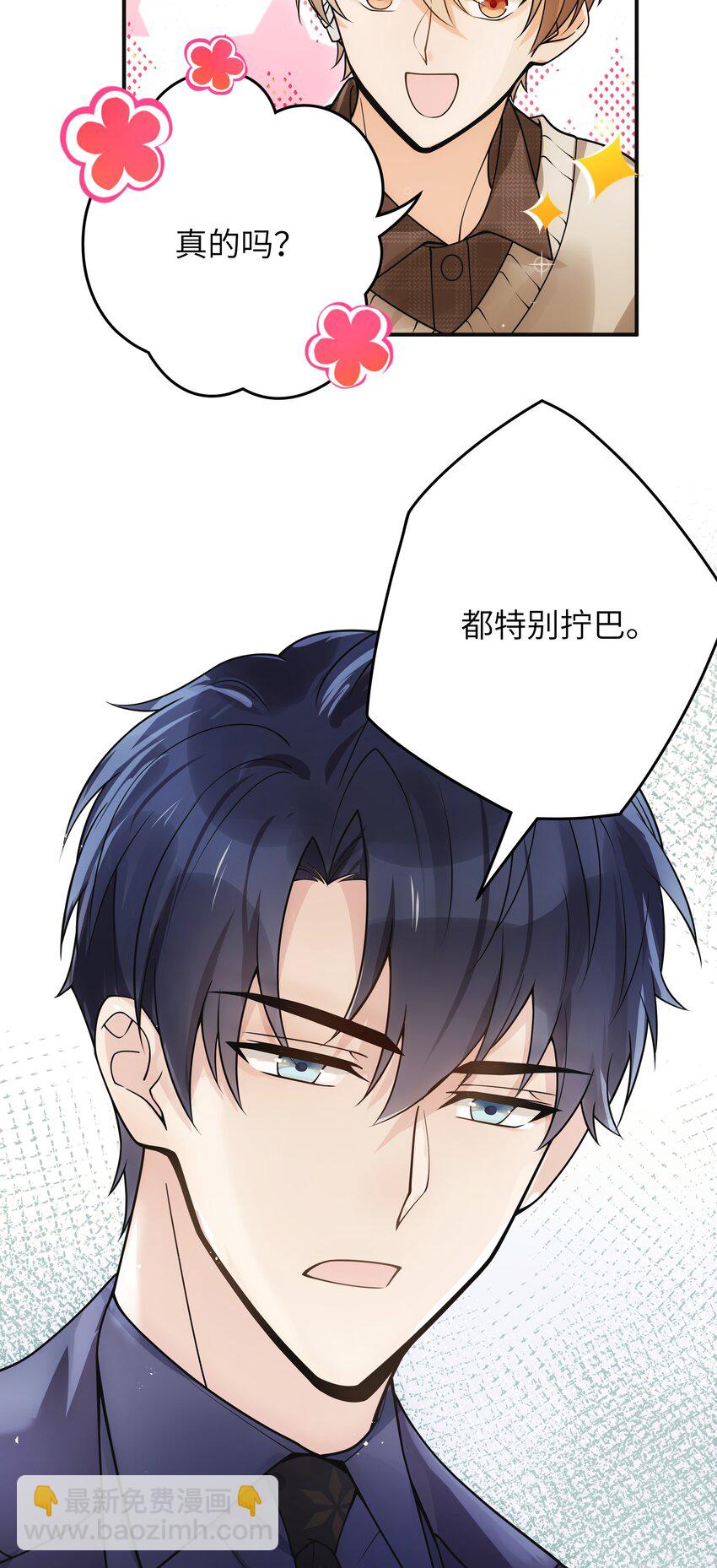 009 你今天不对劲-第10话