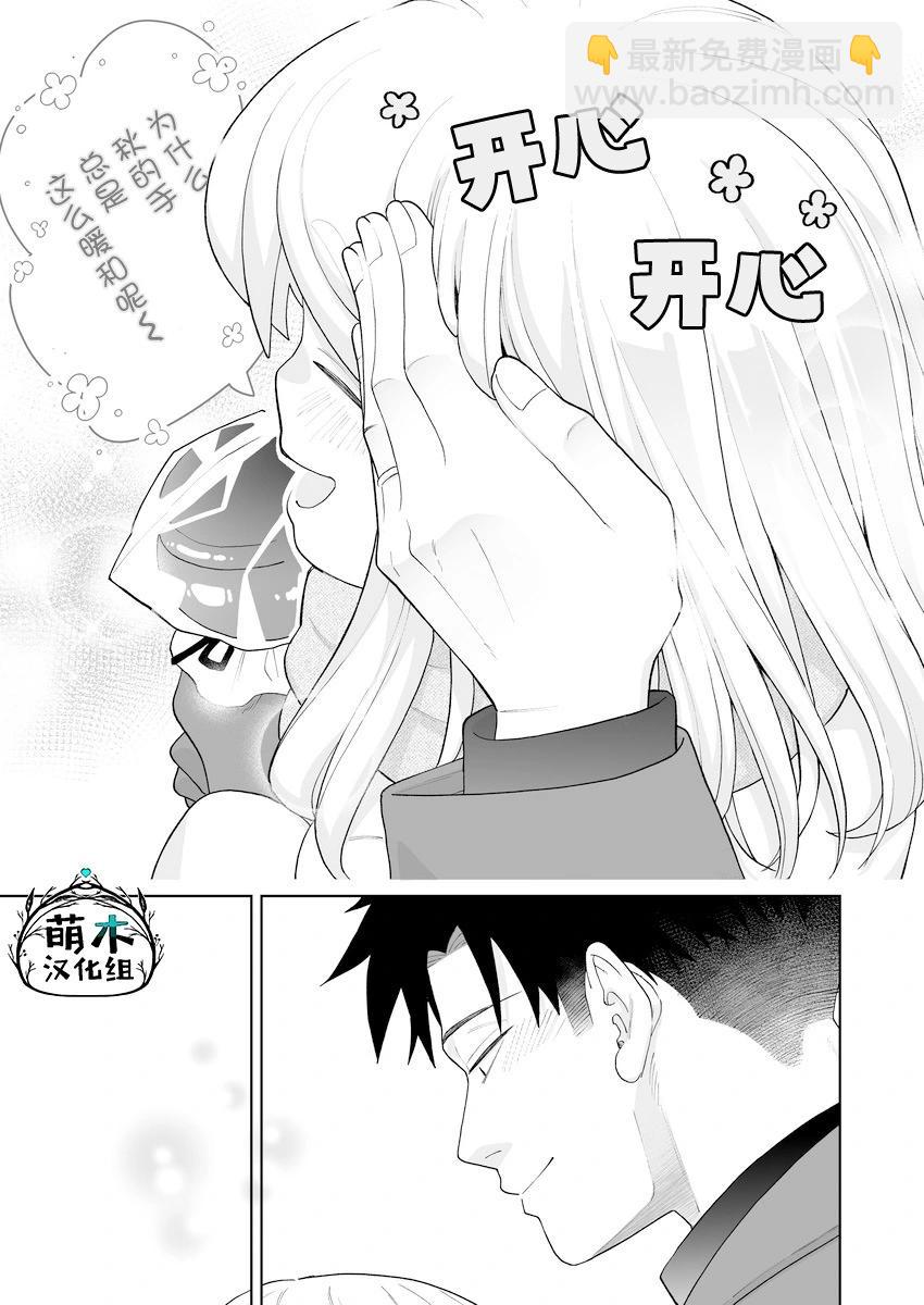如膠似漆小夫妻 - 第31話 - 1