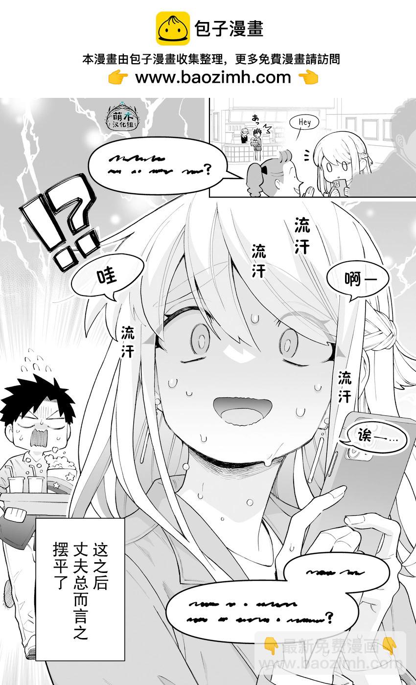 如膠似漆小夫妻 - 第33話 - 1