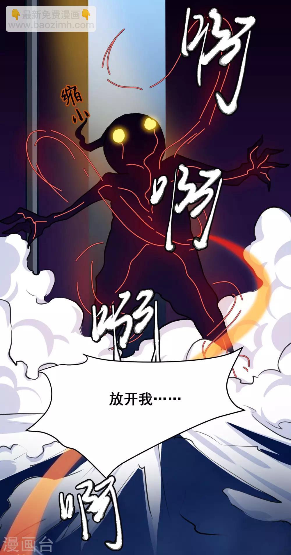 第1话 你老是撸枪的，我受不了-第2话