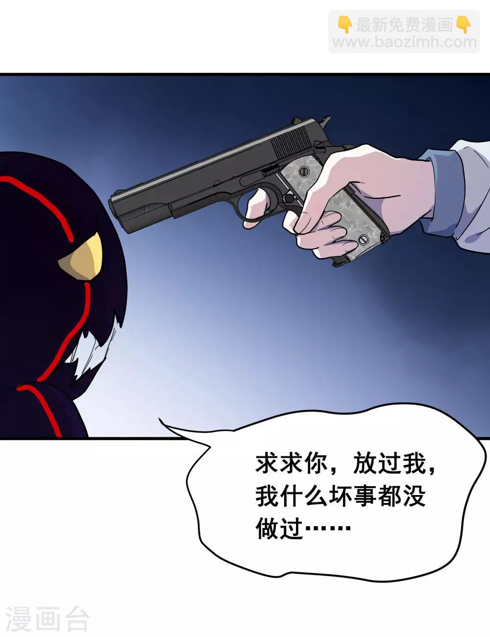 第1话 你老是撸枪的，我受不了-第2话