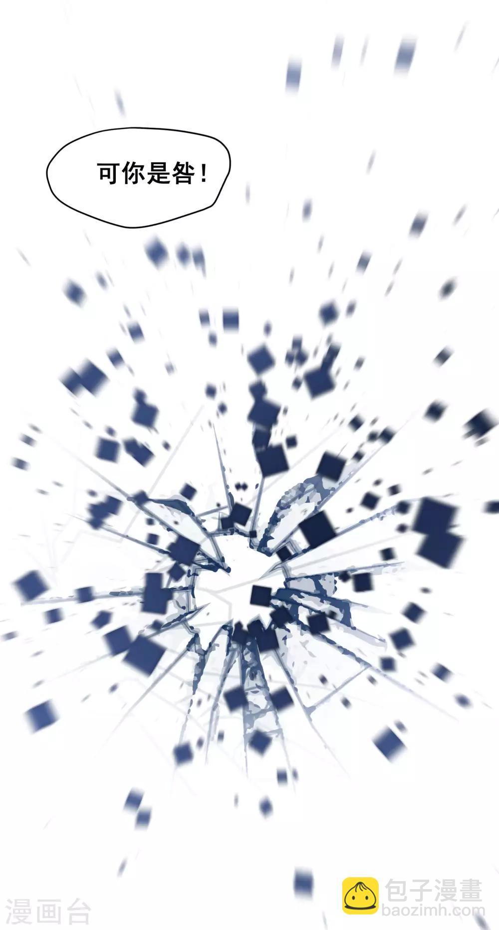 第1话 你老是撸枪的，我受不了-第2话