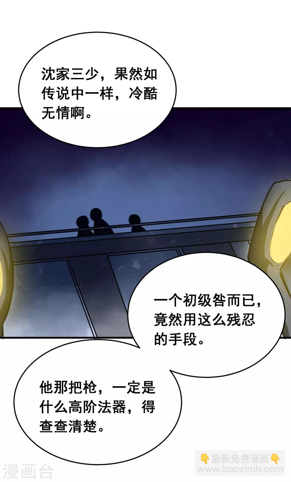 第1话 你老是撸枪的，我受不了-第2话