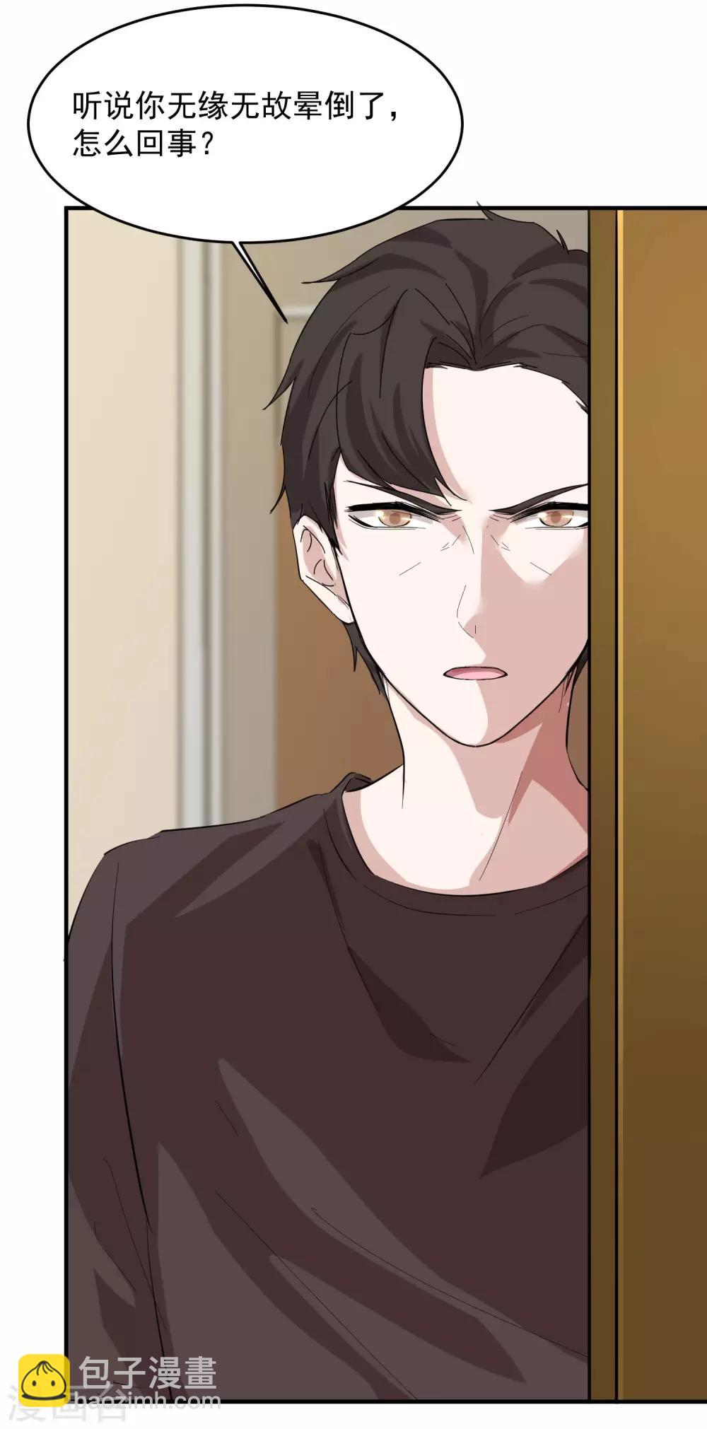 第10话 如果你能跟你哥一样-第12话