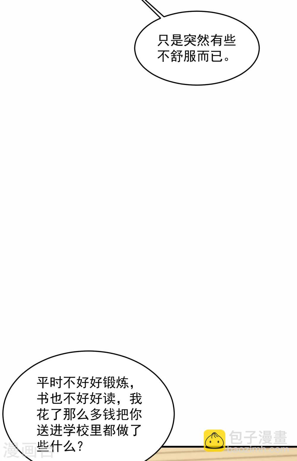 第10话 如果你能跟你哥一样-第12话