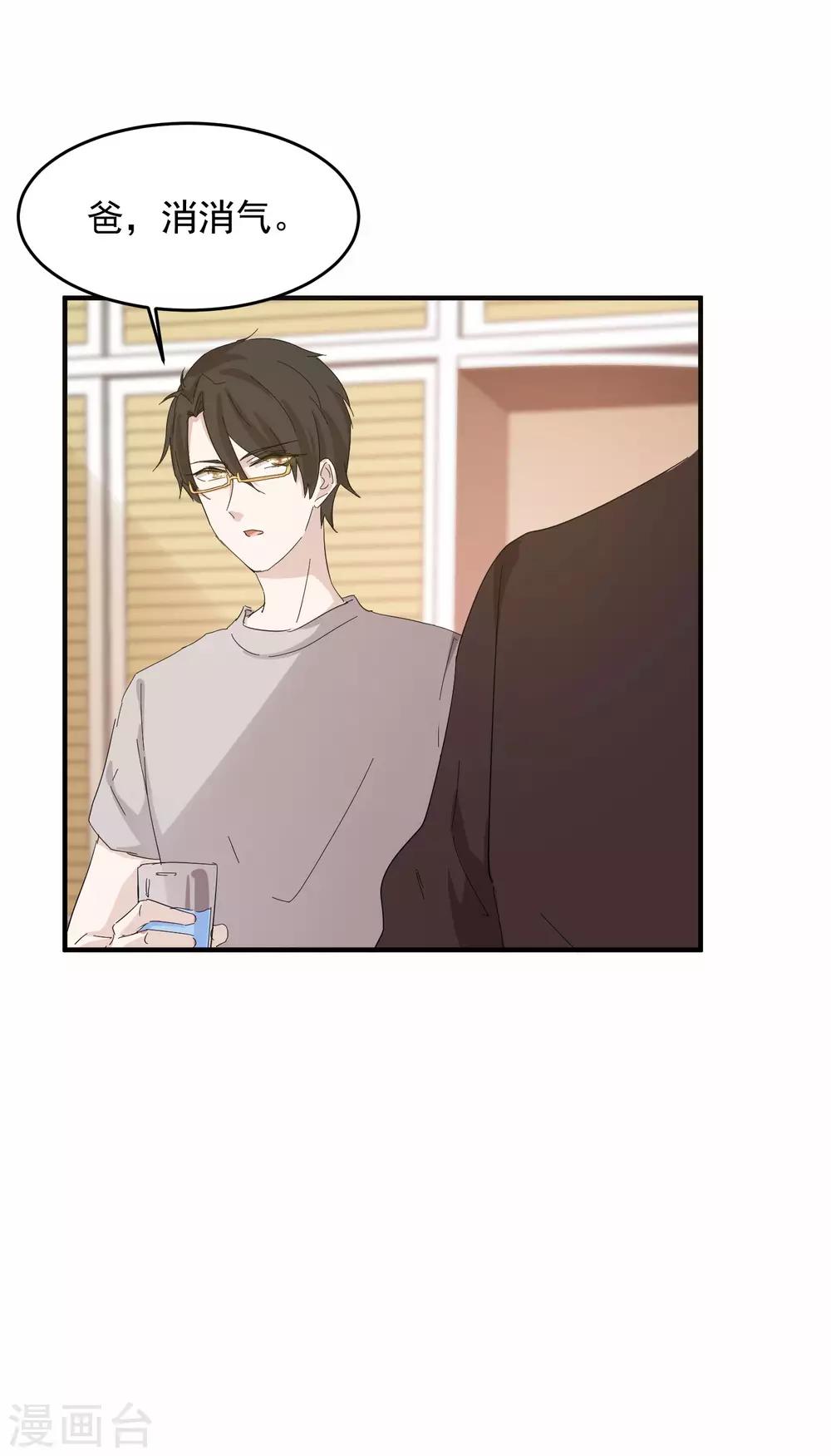 第10话 如果你能跟你哥一样-第12话