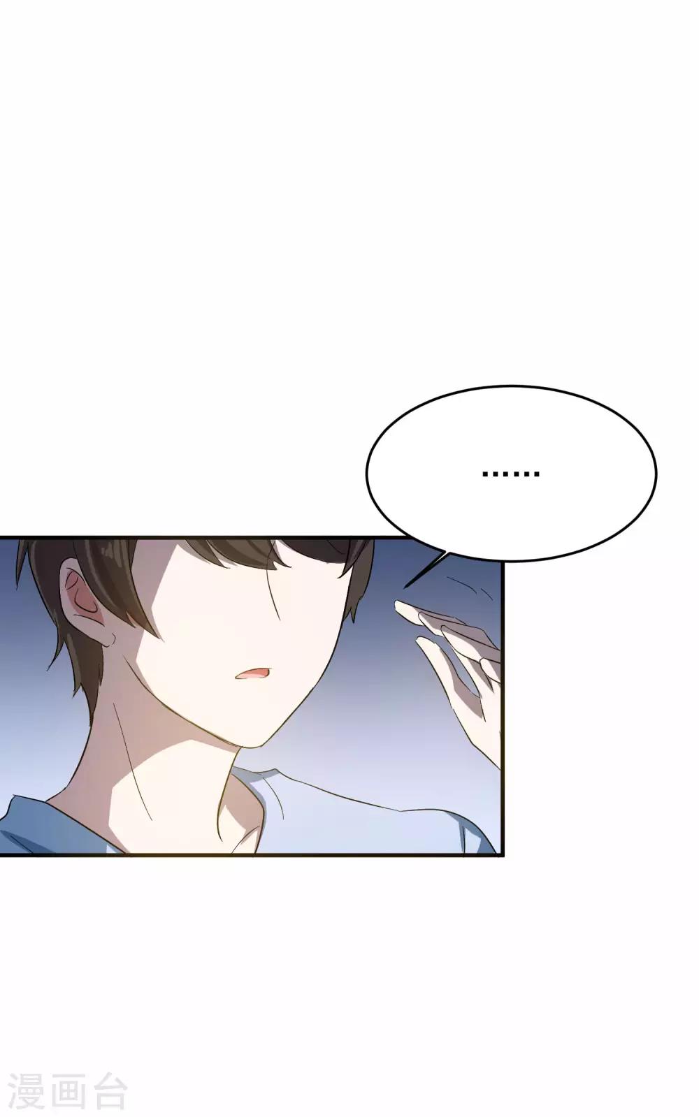 第13话 你怎么还没死啊-第16话