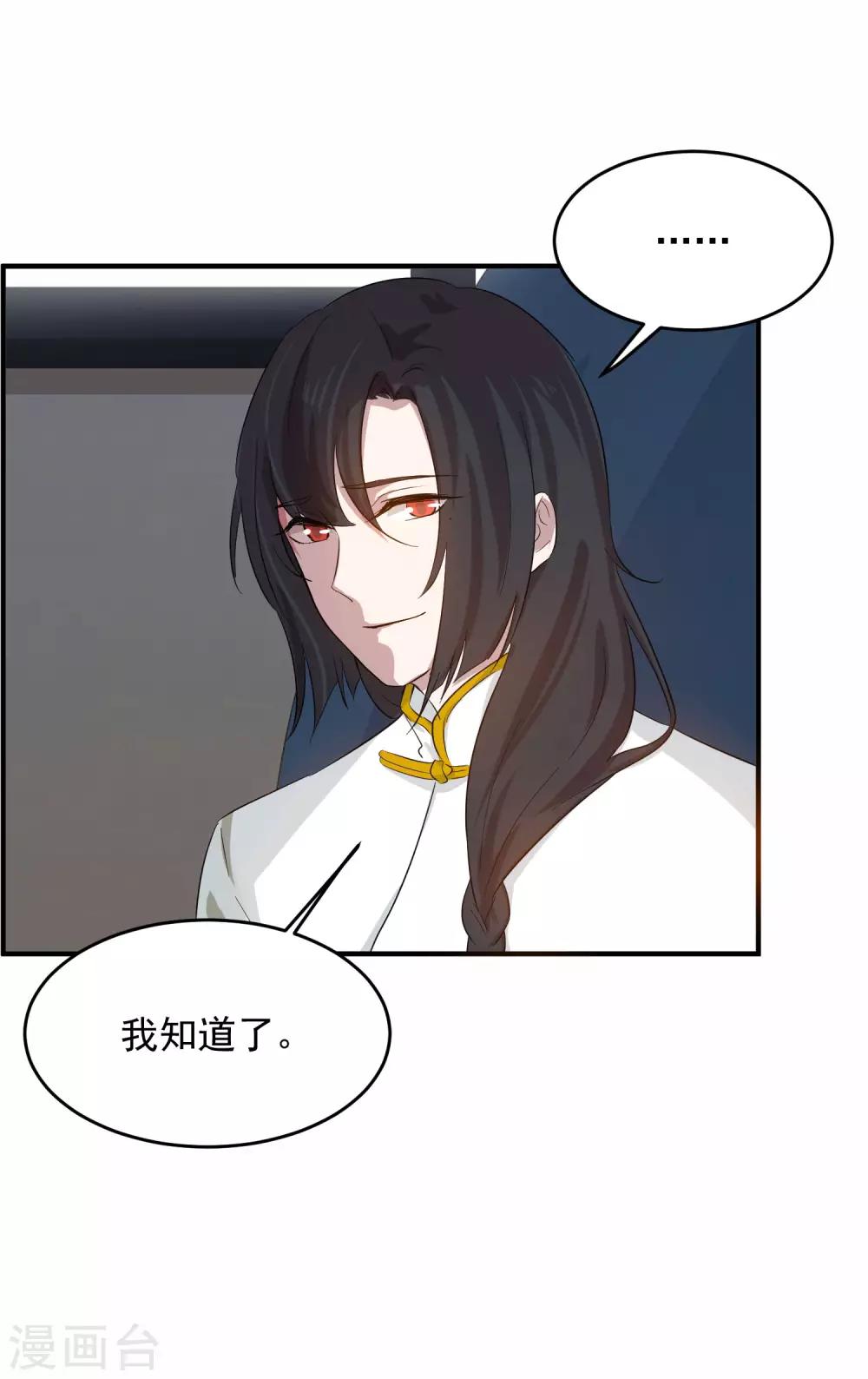 第13话 你怎么还没死啊-第16话