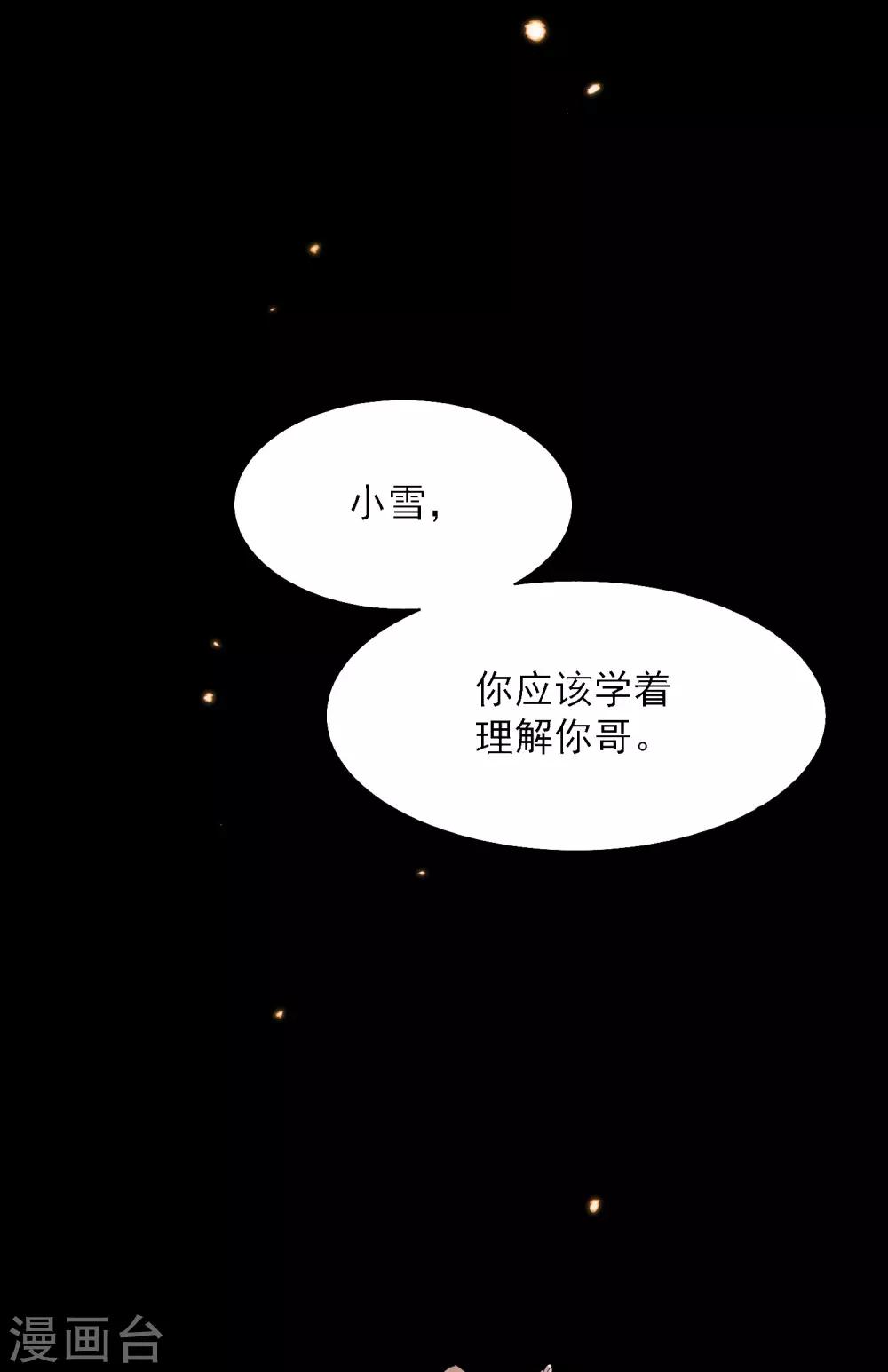 第13话 你怎么还没死啊-第16话