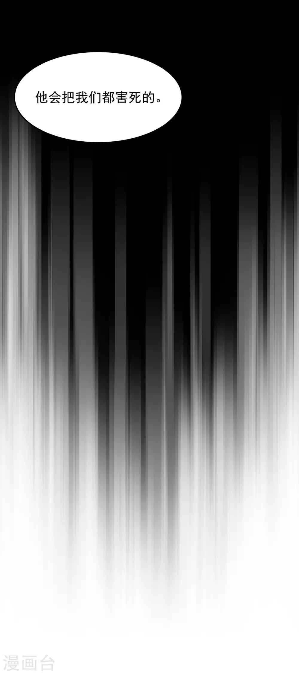 第13话 你怎么还没死啊-第16话