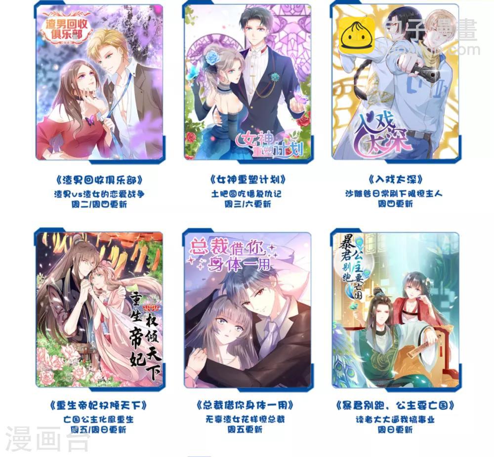 第13话 你怎么还没死啊-第16话