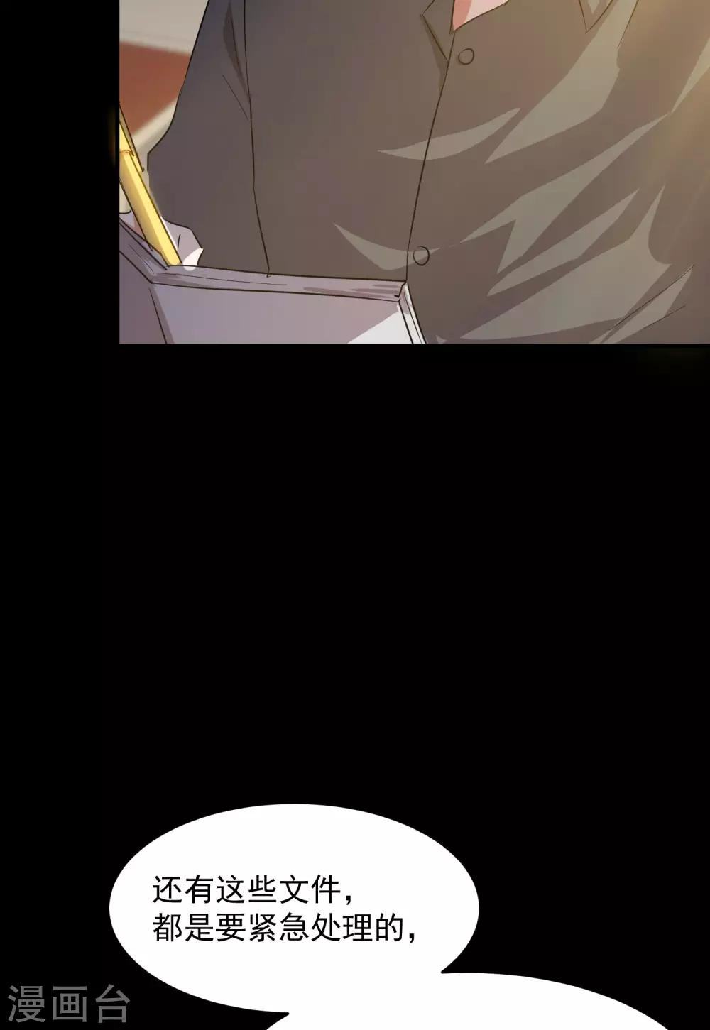 第15话 前世的错过-第18话