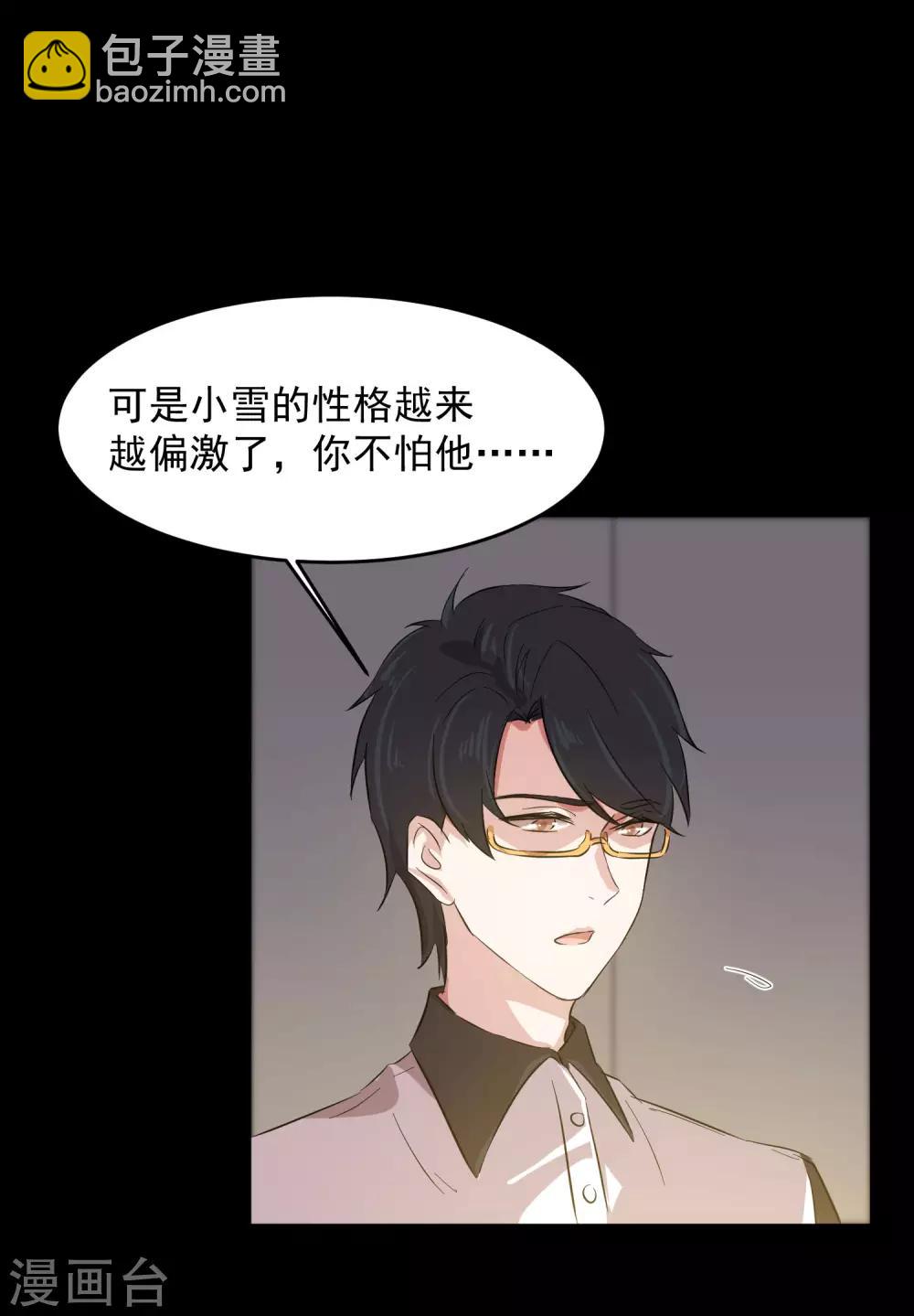 第15话 前世的错过-第18话