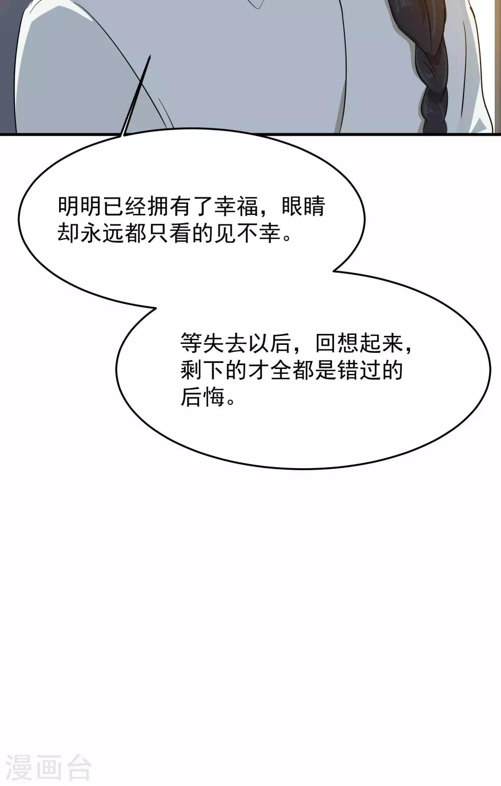 第15话 前世的错过-第18话