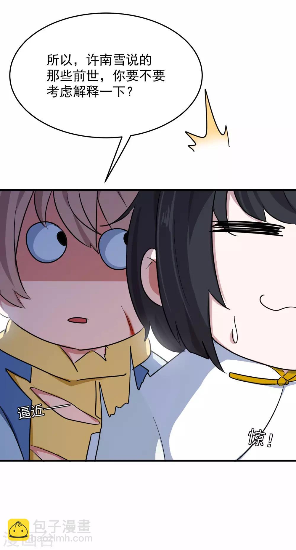 第15话 前世的错过-第18话