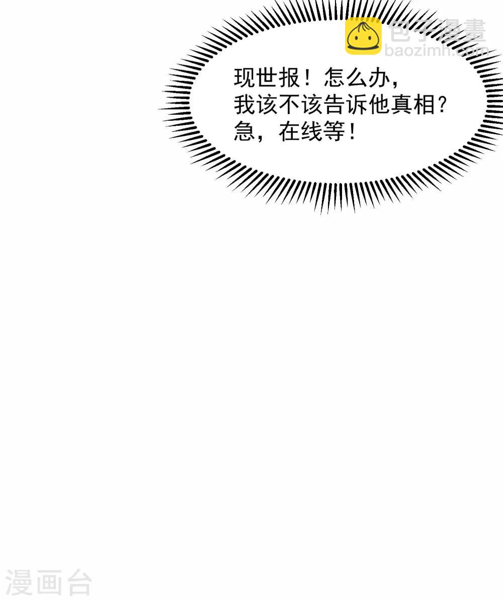 第15话 前世的错过-第18话