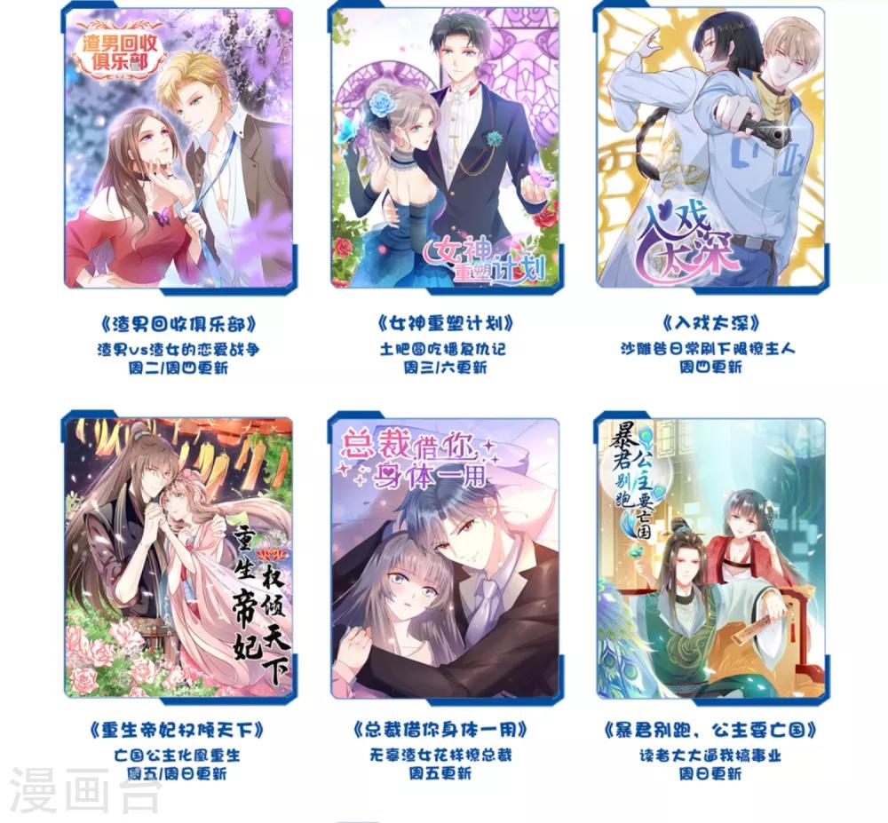 第15话 前世的错过-第18话