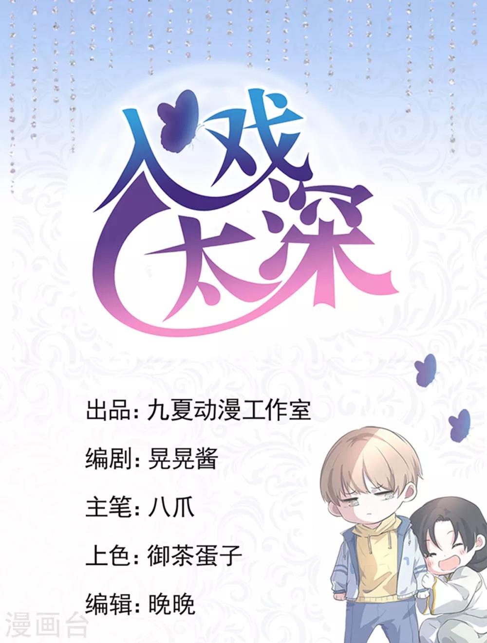 第17话 怎么哄生气的朋友0