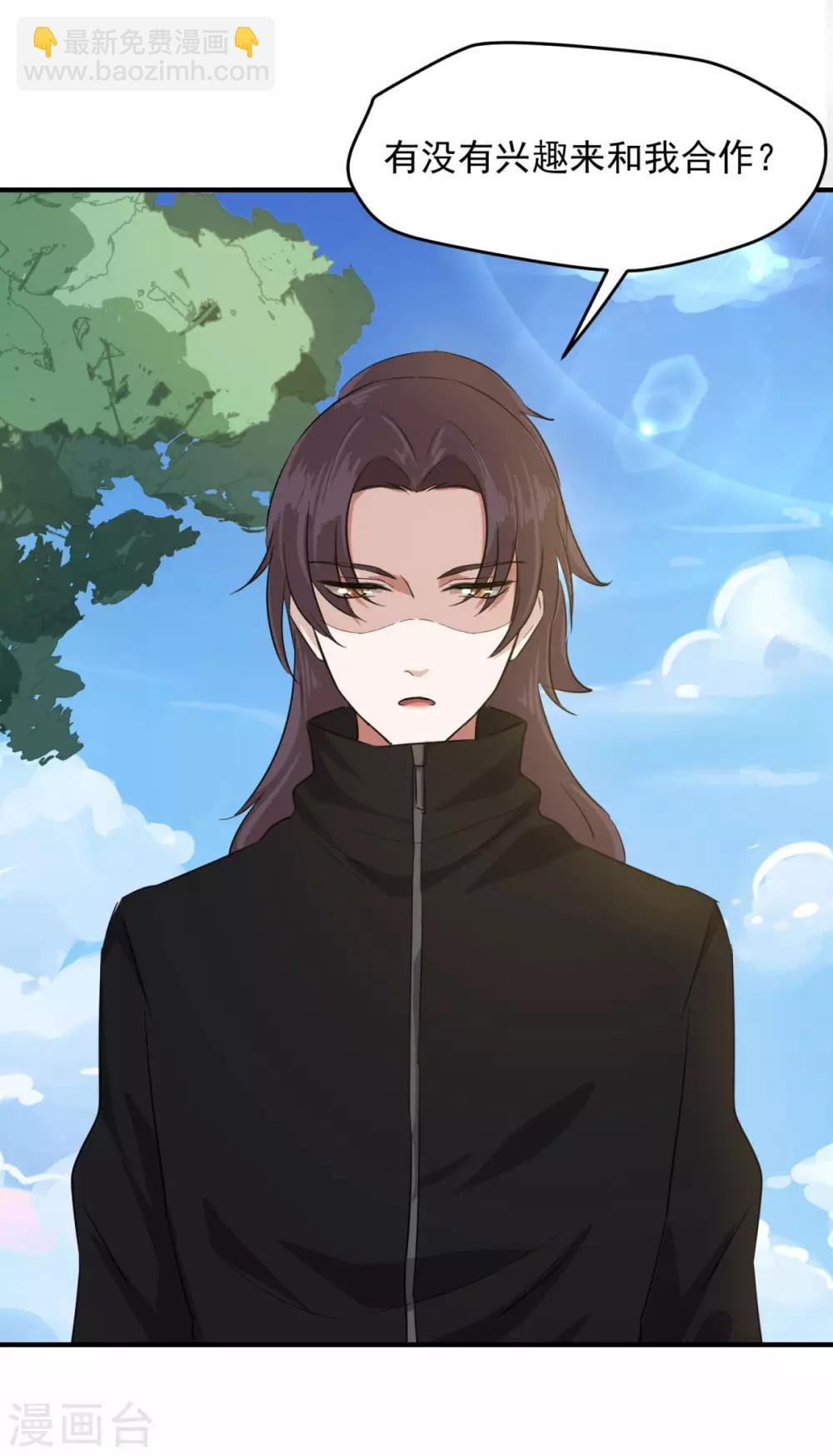 第17话 怎么哄生气的朋友-第20话