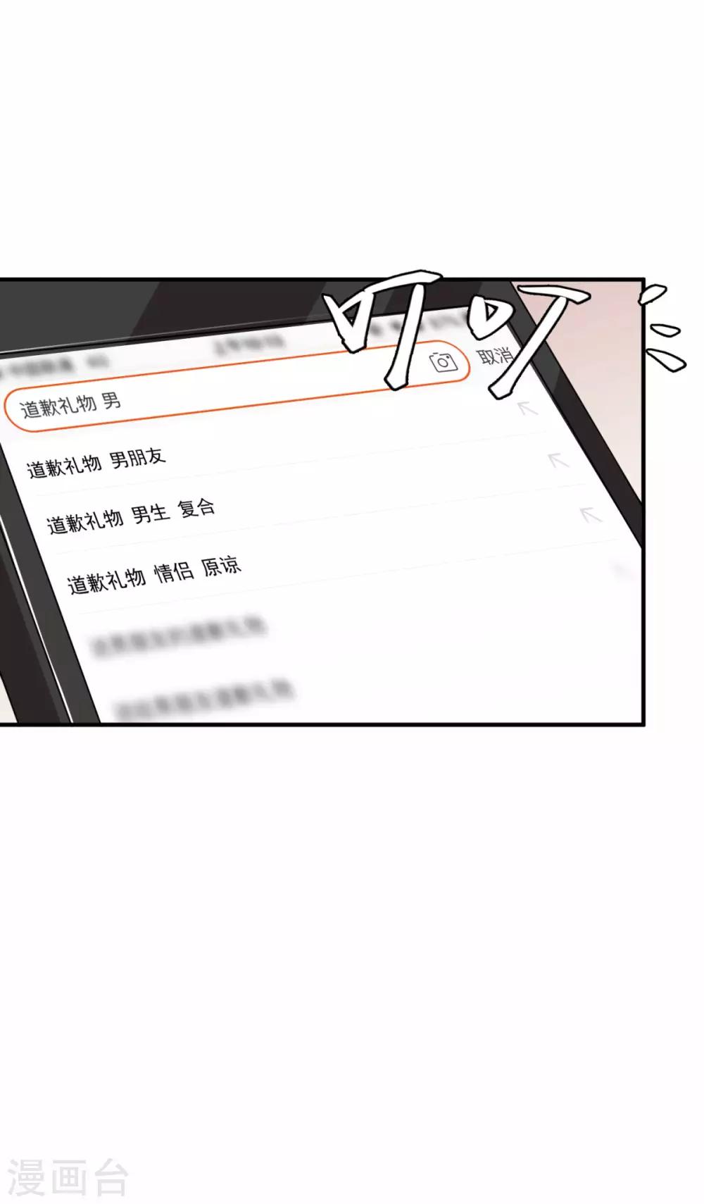 第17话 怎么哄生气的朋友-第20话