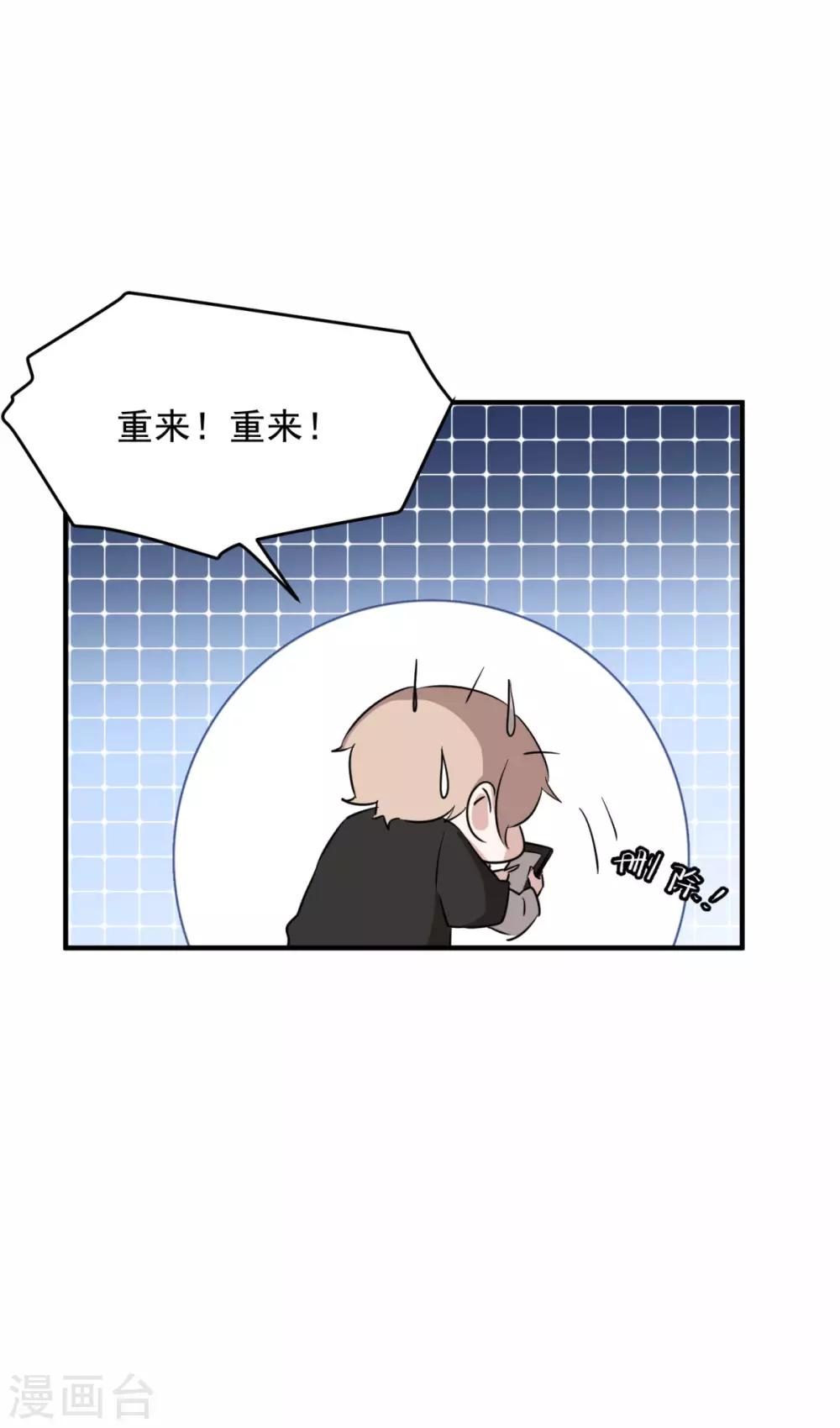 第17话 怎么哄生气的朋友-第20话