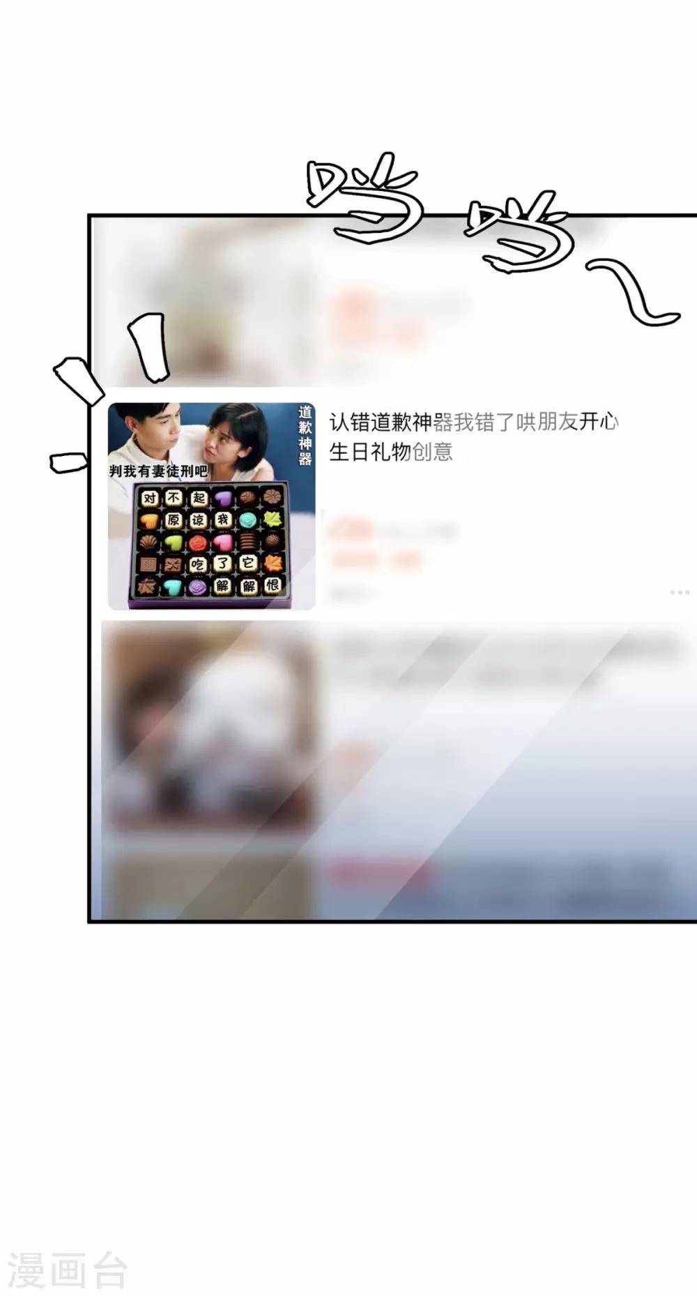 第17话 怎么哄生气的朋友-第20话