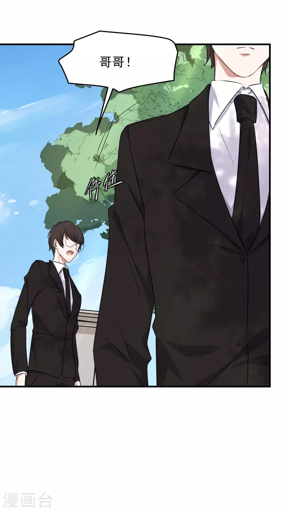 第17话 怎么哄生气的朋友-第20话