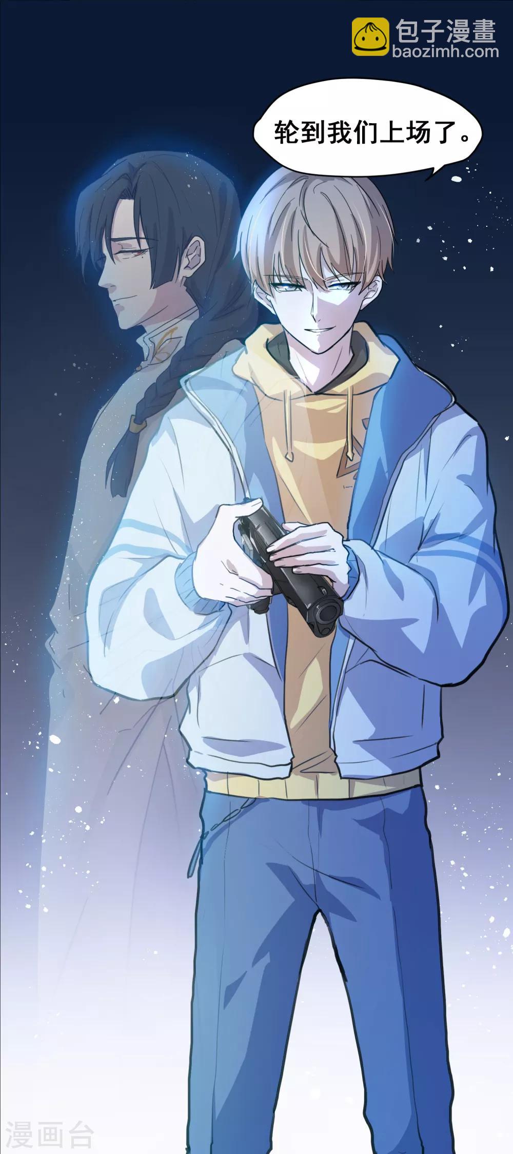 回归公告 有没有想我啊？-第22话