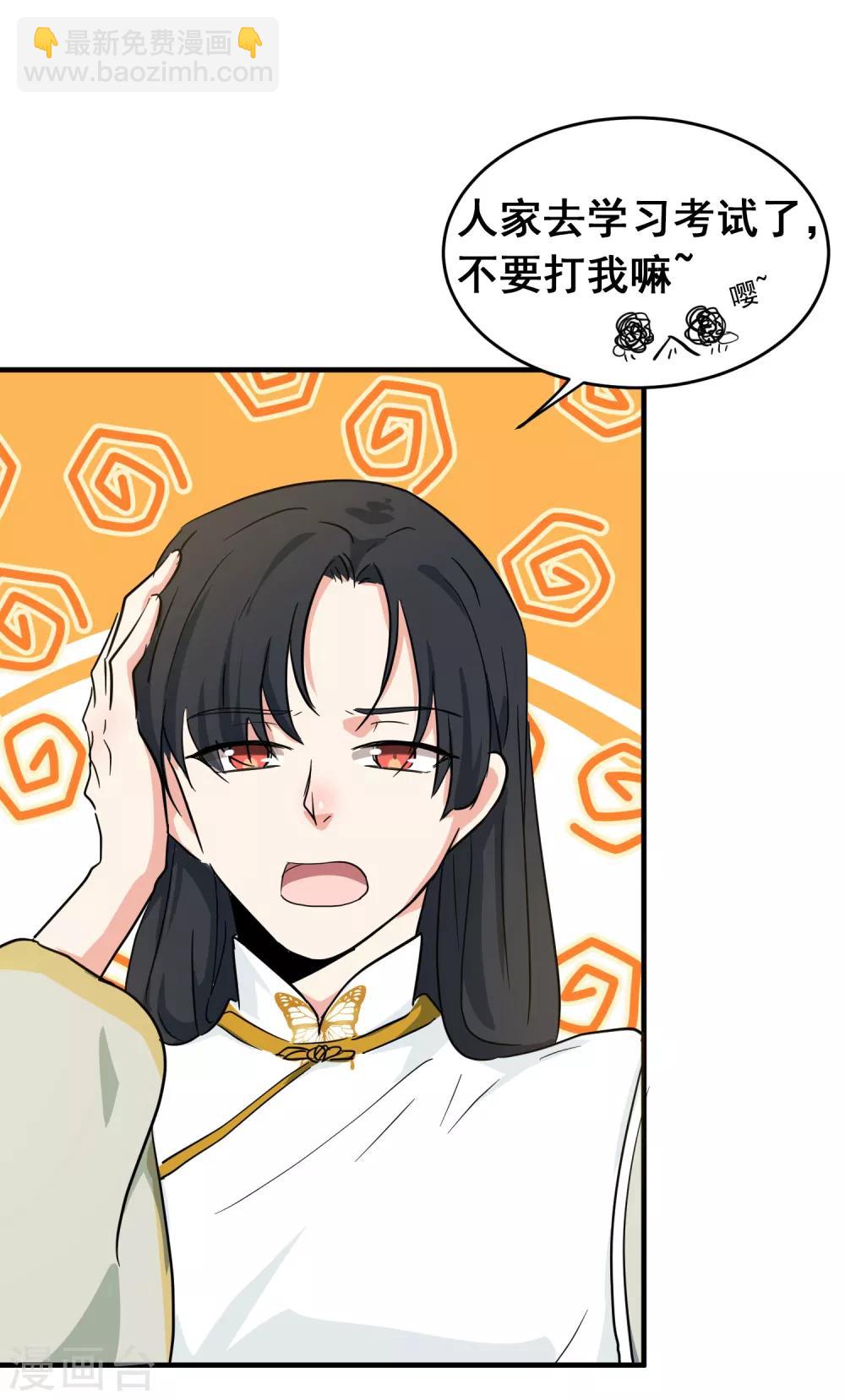 回归公告 有没有想我啊？-第22话