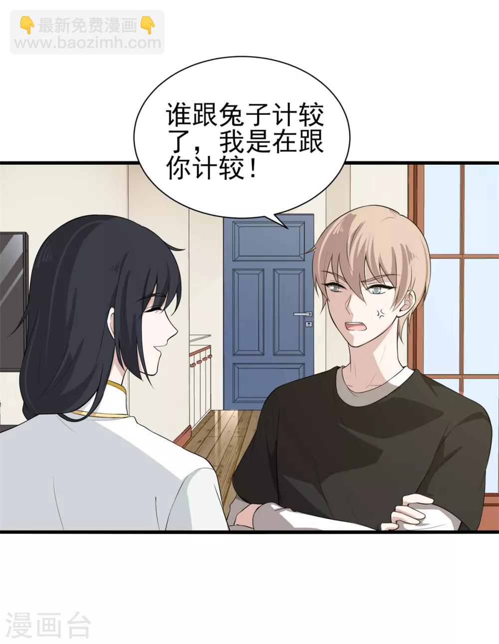 第20话 陌生男人登门拜访，竟是为了它？！-第24话