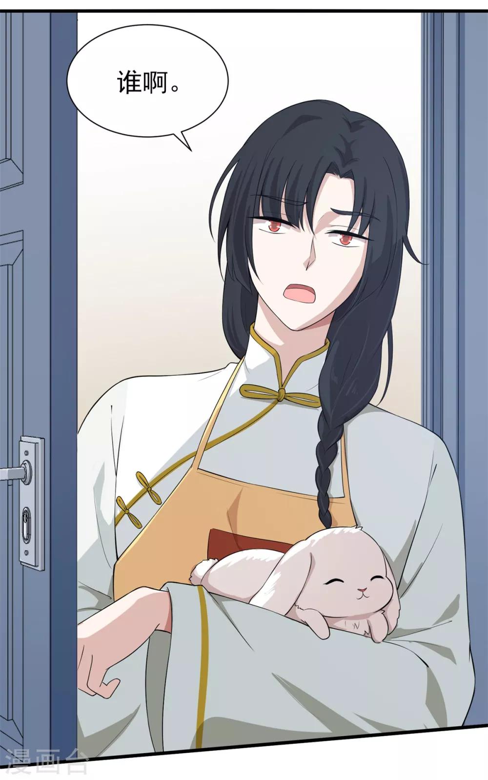 第20话 陌生男人登门拜访，竟是为了它？！-第24话