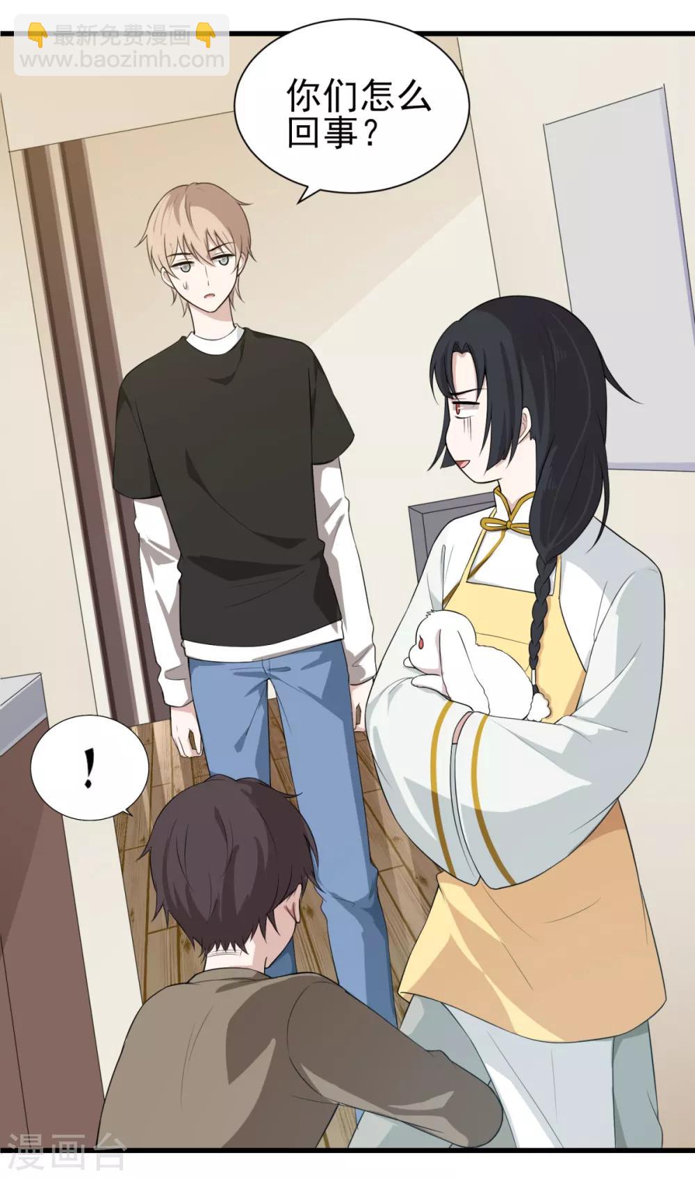 第20话 陌生男人登门拜访，竟是为了它？！-第24话