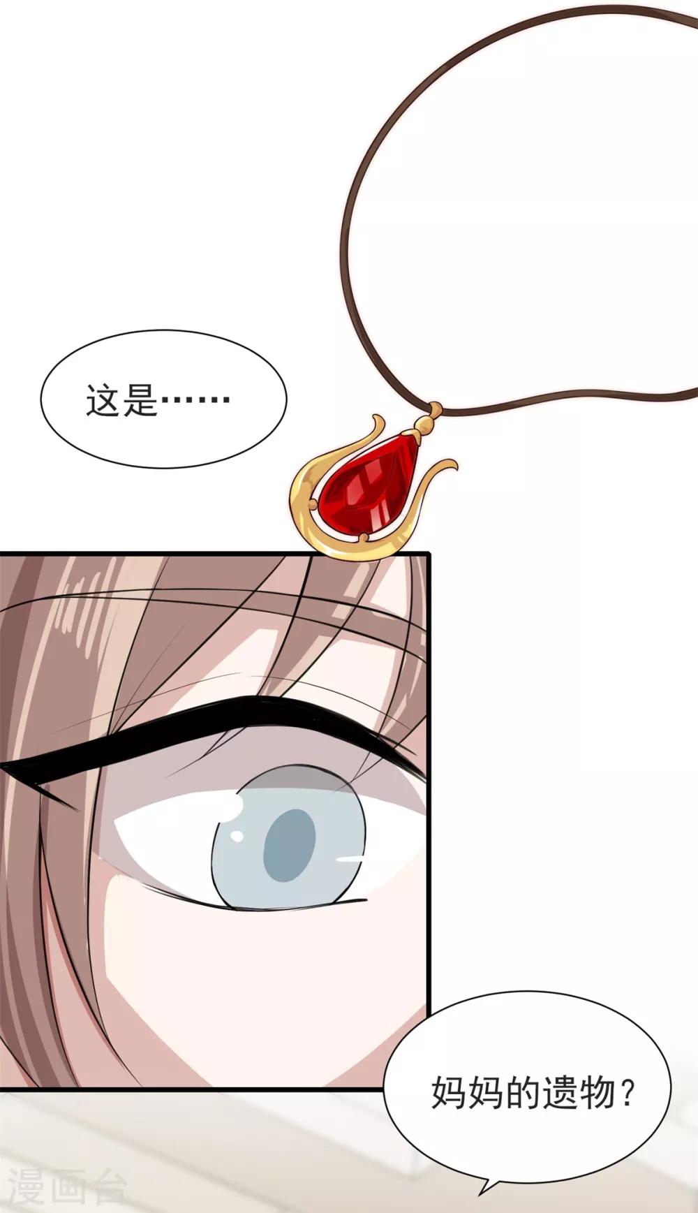 第20话 陌生男人登门拜访，竟是为了它？！-第24话