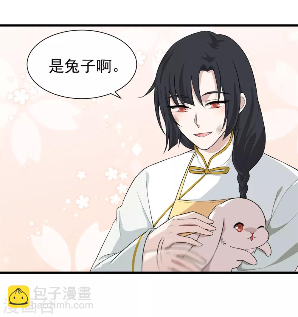 第20话 陌生男人登门拜访，竟是为了它？！-第24话