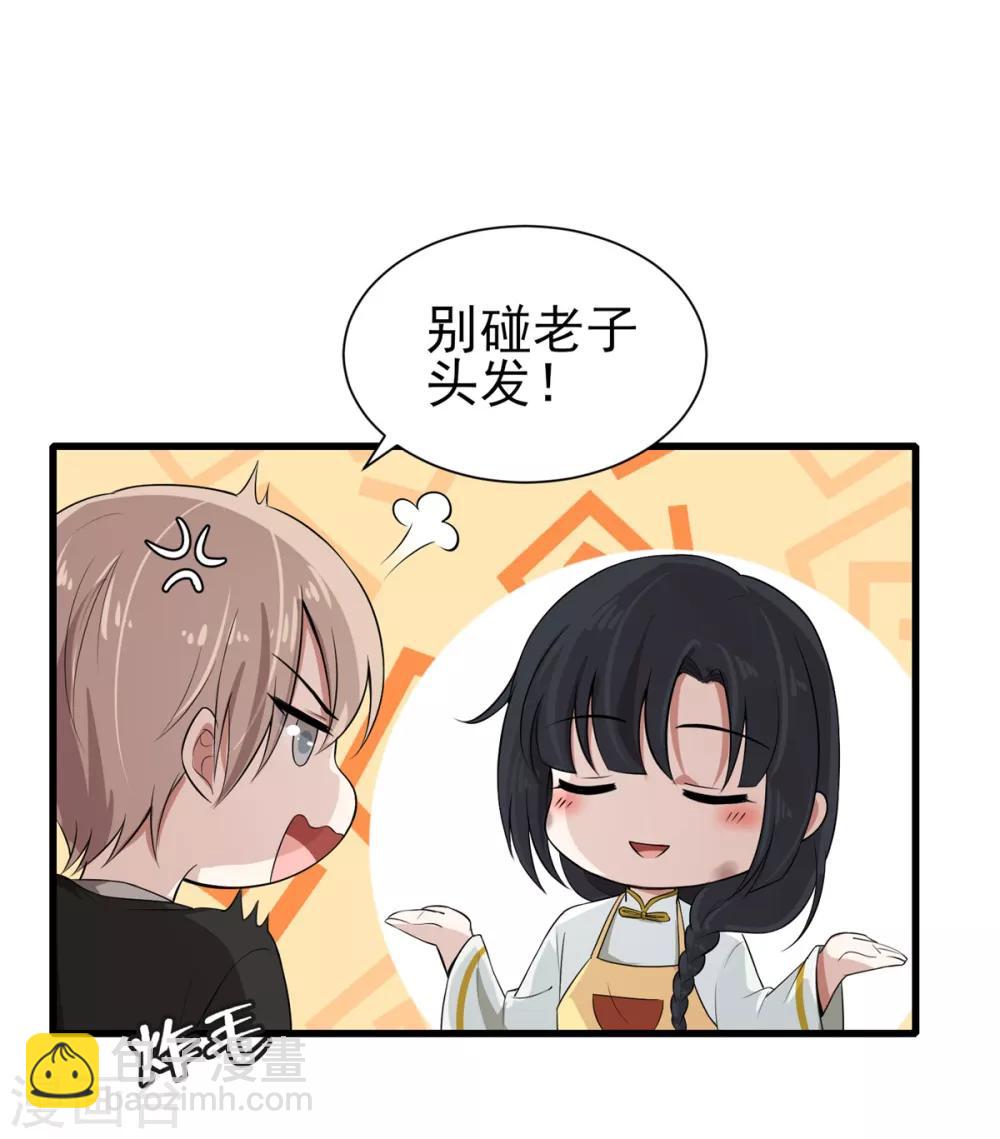 第20话 陌生男人登门拜访，竟是为了它？！-第24话