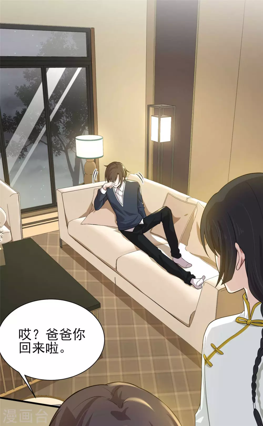 第22话 兔皮药膏-第26话