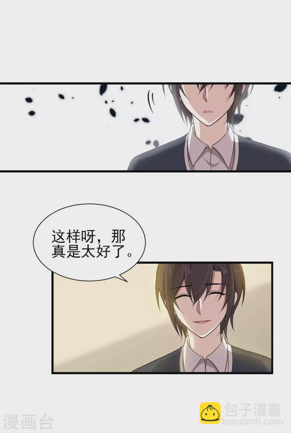 第22话 兔皮药膏-第26话