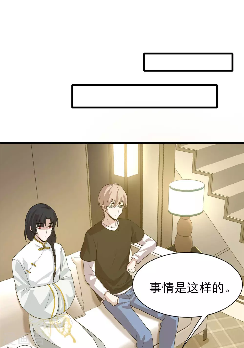 第22话 兔皮药膏-第26话