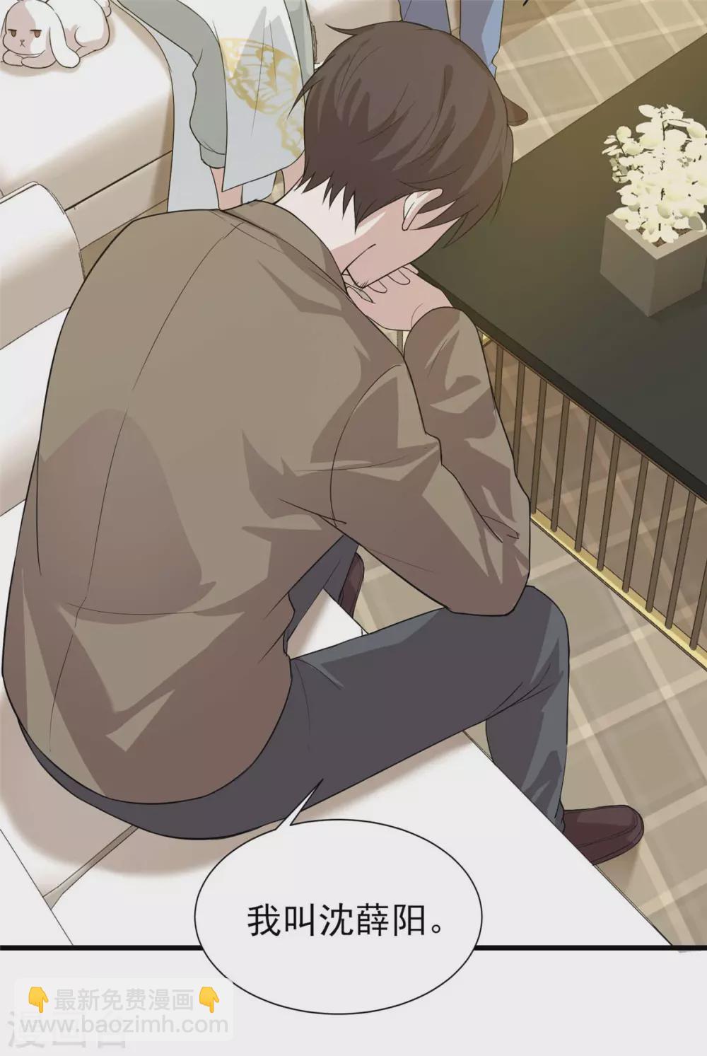 第22话 兔皮药膏-第26话