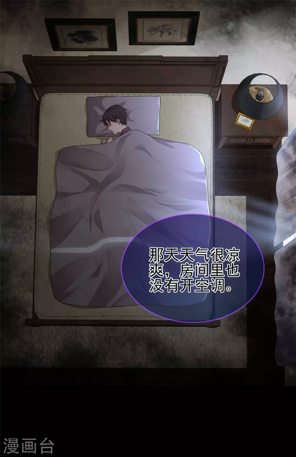 第22话 兔皮药膏-第26话